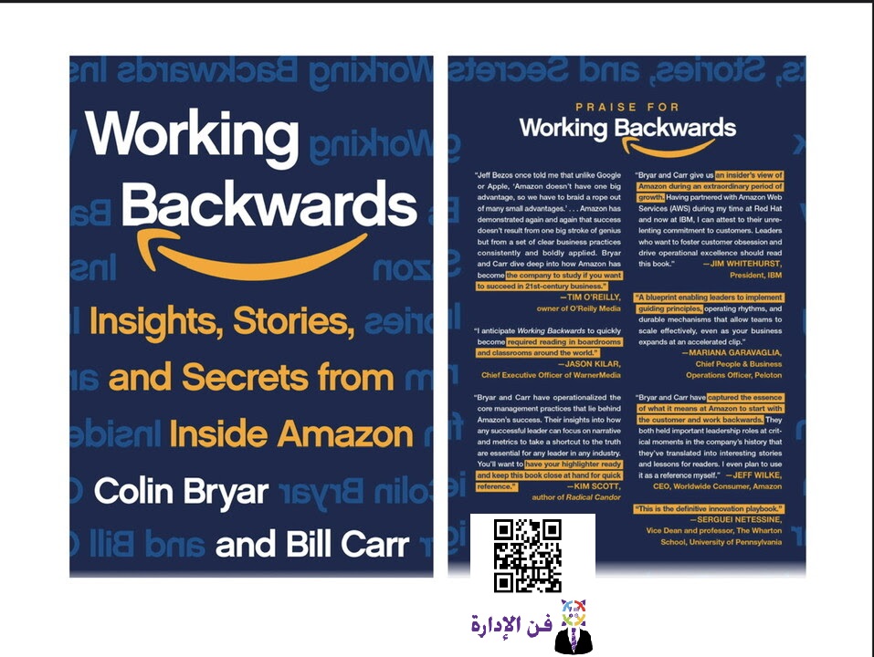 Working Backwards leadership principles